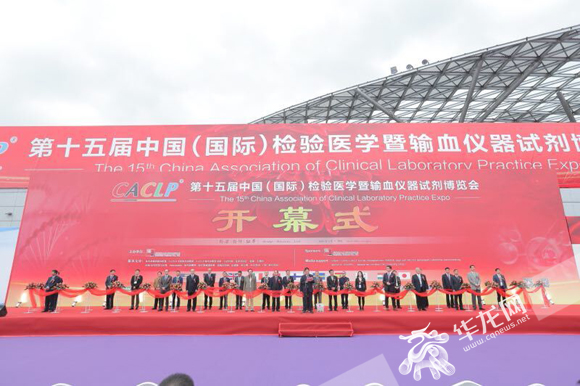 【聚焦重慶】第十五屆中國檢驗醫學博覽會在重慶開展