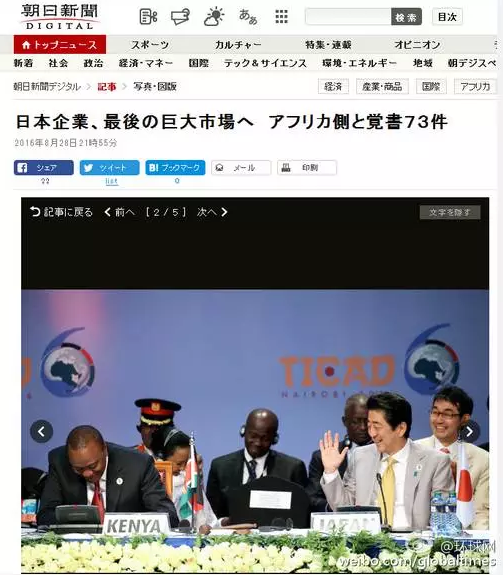 肯尼亚总统误将日本称为中国 安倍面露尴尬示意“没关系”