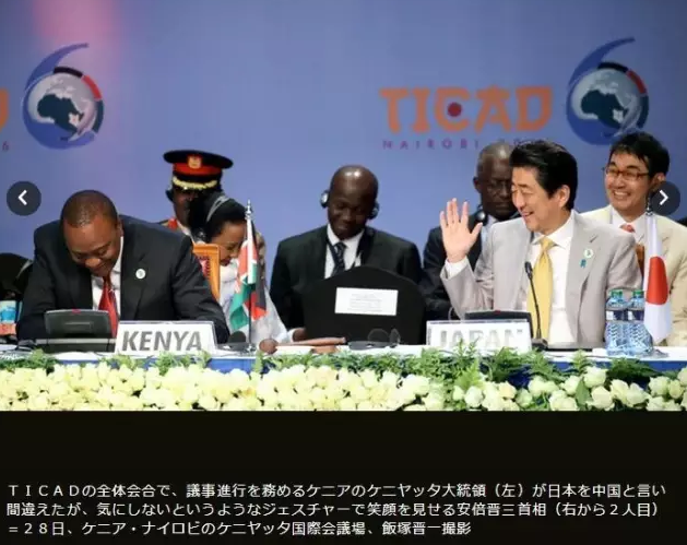 肯尼亞總統誤將日本稱為中國 安倍面露尷尬示意“沒關係”