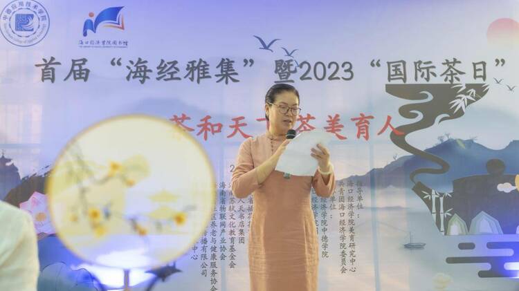 学校首届“海经雅集”在中德学院和图书馆举行