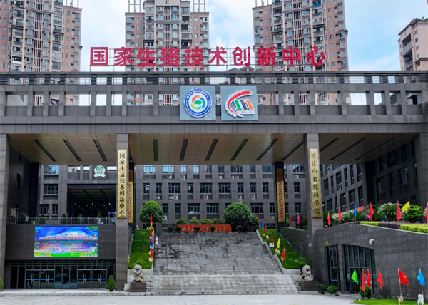 第十届中国畜牧科技论坛将于5月13日在重庆荣昌举办_fororder_图片2