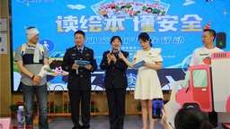 书香沁警营、警民心连心 武汉江岸公安开展“世界读书日”系列活动
