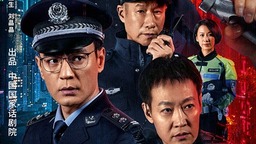 戲劇電影《英雄時代》定檔5.26 劉佩琦倪大紅對決
