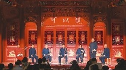 “向天而歌——中國瞽傳非遺講座與展示”活動舉辦 盲藝人在京唱響“左權開花調”