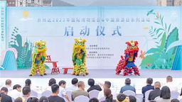 重庆开州启动2023年国际博物馆日及中国旅游日系列活动