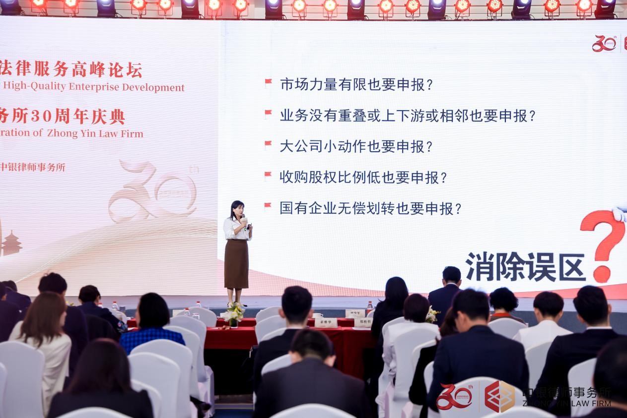 企业高质量发展法律服务高峰论坛在京举行_fororder_3