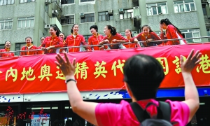 中國女排深受港澳民眾歡迎 花車巡遊掀起體育熱 中國女排深受港澳民眾歡迎 花車巡遊掀起體育熱