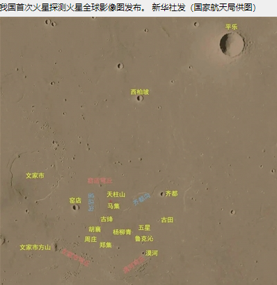 中国首次火星探测火星全球影像图发布 西咸新区窑店村“登陆”火星_fororder_微信图片_20230425085119