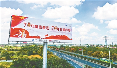 （头条）江苏高速公路投放迎国庆全媒体宣传