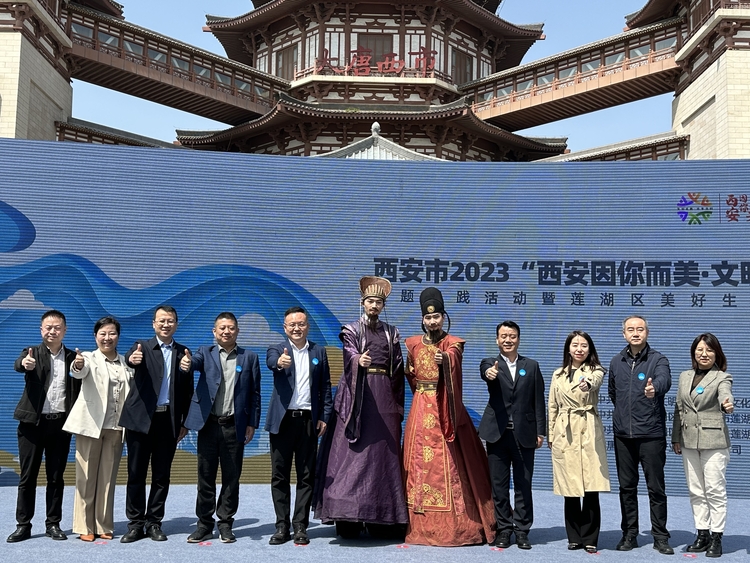 推动文明实践活动高质量发展 2023年“西安因你而美”主题文明实践活动启程_fororder_微信图片_20230426090750