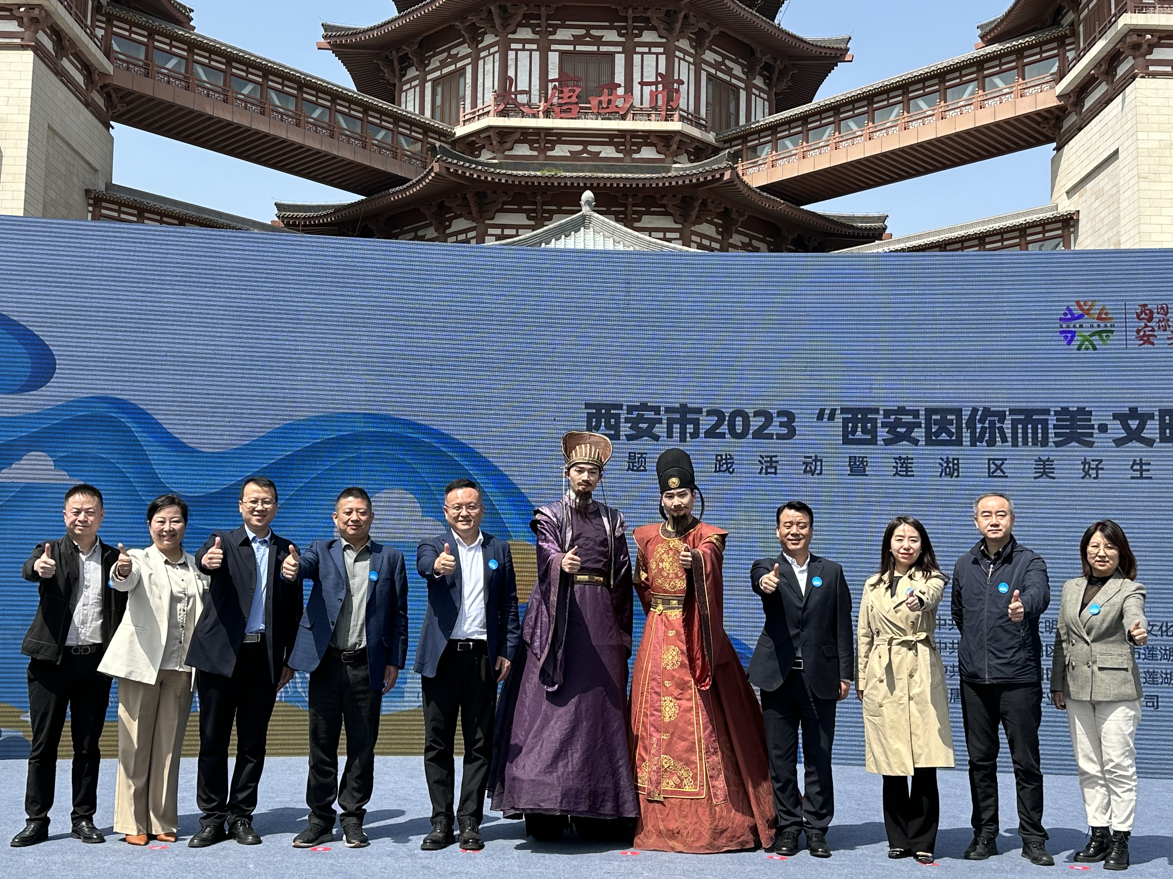 推动文明实践活动高质量发展 2023年“西安因你而美”主题文明实践活动启程_fororder_微信图片_20230426090750