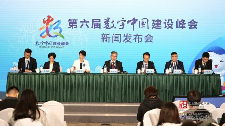 第六屆數字中國建設峰會22場分論壇將舉辦