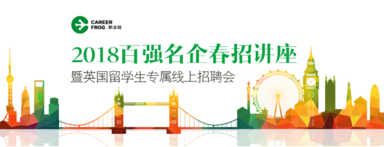 职业蛙创始人卢明霞：直击留学生求职痛点 打造留学生职业成长平台