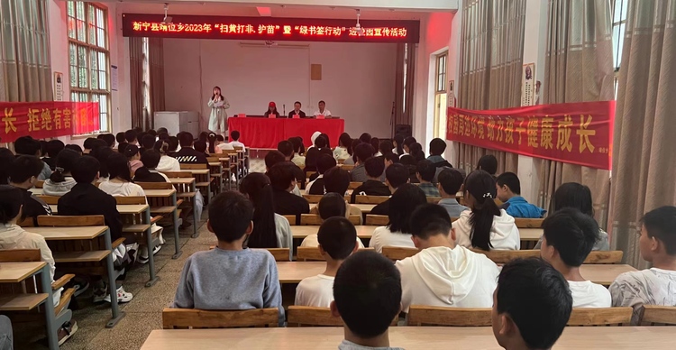 湖南新宁开展“护苗2023·绿书签”进校园宣传活动_fororder_微信图片_20230425151331