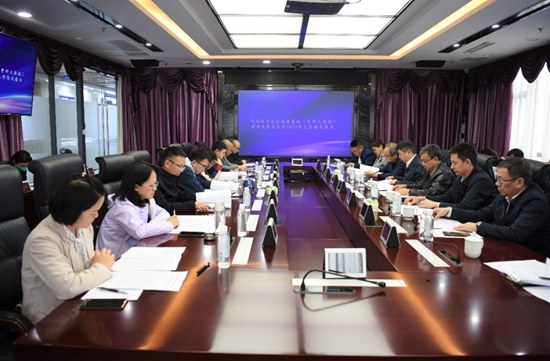 国家技术标准创新基地（贵州大数据）建设发展委员会召开2023年工作会_fororder_会议1