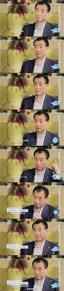 王健林小目标走红 王健林现有身家1700亿
