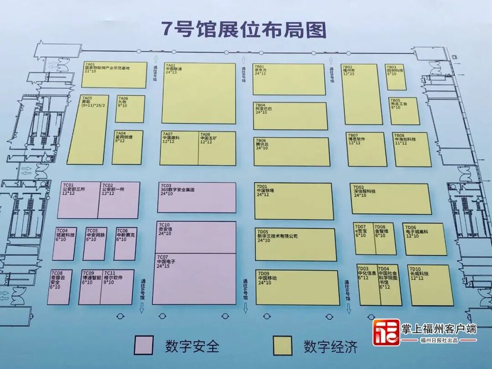 数字中国建设成果展开展！最全峰会逛展攻略来了