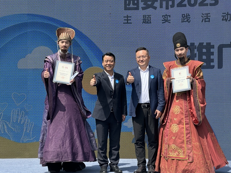 推动文明实践活动高质量发展 2023年“西安因你而美”主题文明实践活动启程_fororder_微信图片_20230426090747