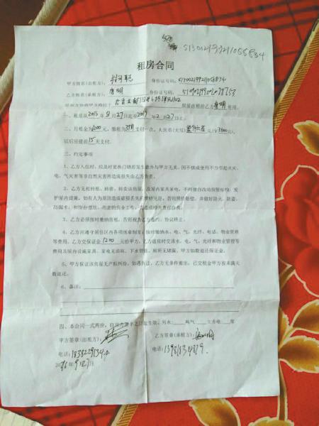 男子交4800元房租被骗：租客假冒房东玩失踪(图)