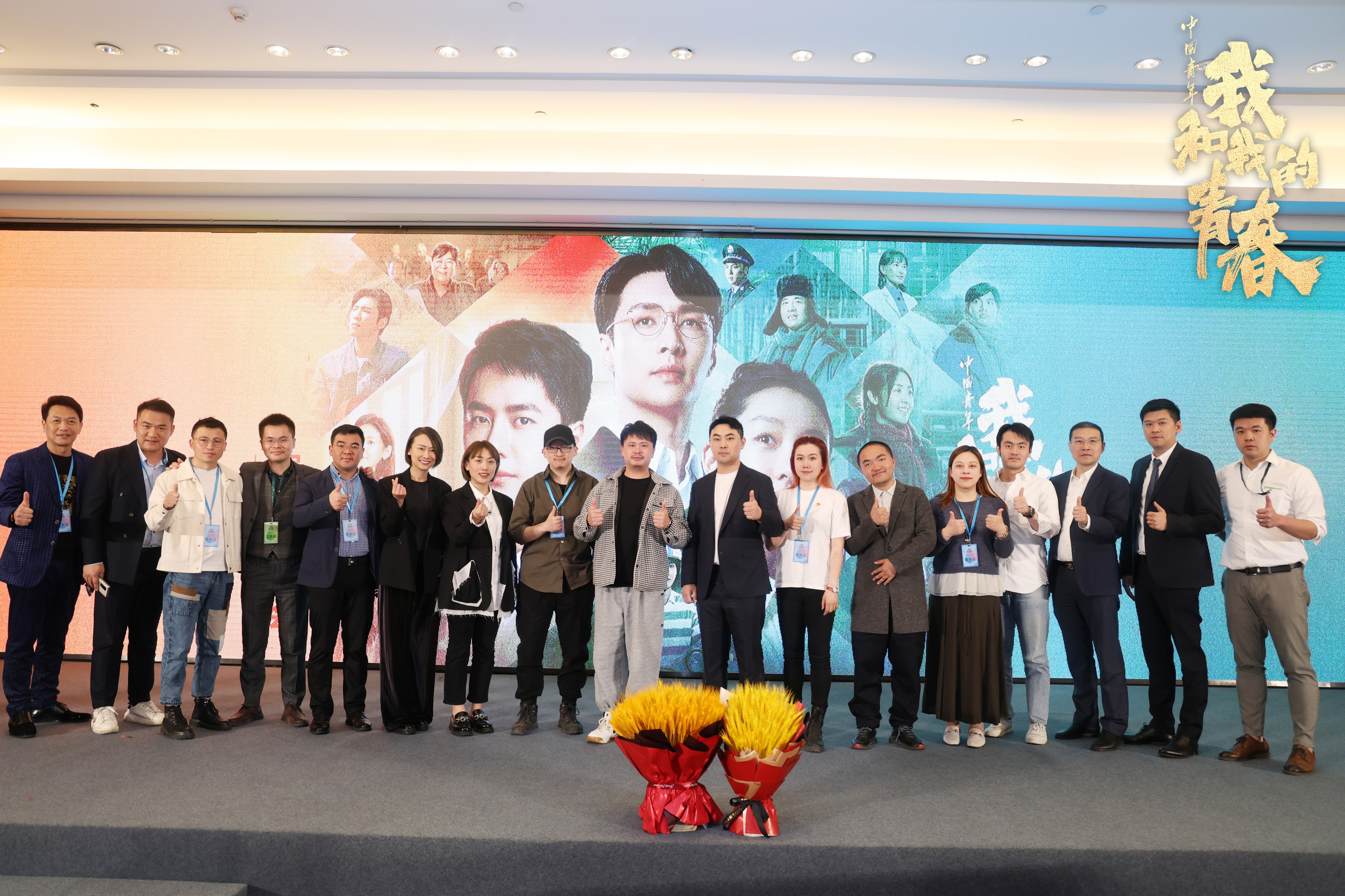 网络电影《中国青年：我和我的青春》将于5月1日上线