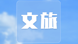 “2023长春马拉松”赛即将举行_fororder_新闻资讯政务热点融媒体公众号次图