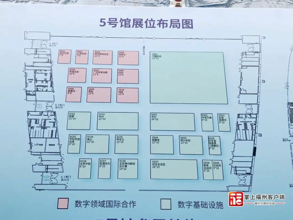 数字中国建设成果展开展！最全峰会逛展攻略来了