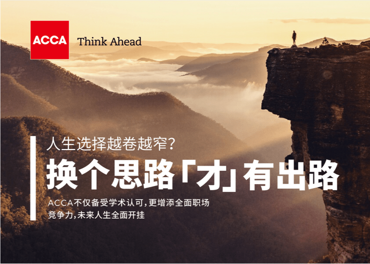 ACCA中国总监梁淑屏一行到访正保教育 持续深化战略合作