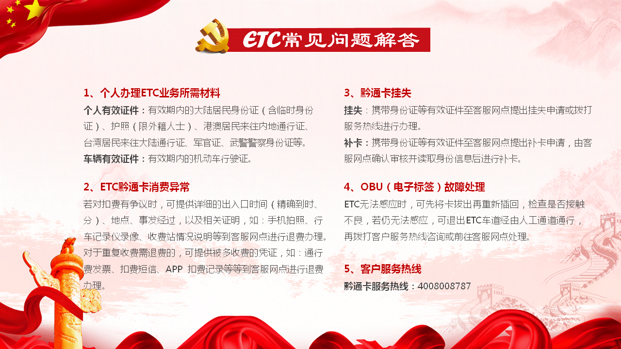 （大交通） 國慶期間貴州高速車流量預計達到1135萬輛 這些路段易擁堵