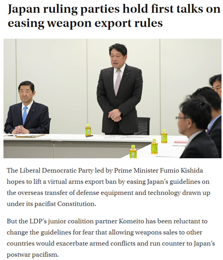 警惕！日本正在設法突破武器出口禁令！