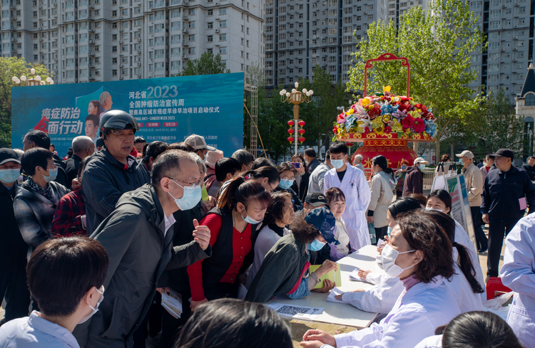 （原创）河北2023年全国肿瘤防治宣传周暨鹿泉区城市癌症早诊早治项目启动仪在石家庄鹿泉举行_fororder_图片1