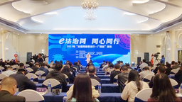 “全国网络普法行·广西站”活动在桂林启动