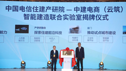 “深化数字福建建设•闽企数转论坛”在福州召开