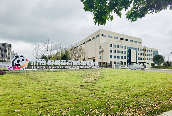 西部国际影视产权交易中心成立 开创“影视+科幻”产业联动发展新生态_fororder_成都影视城-供图-成都影视城管理委员会1