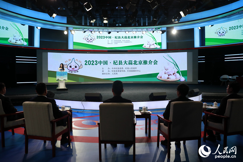 2023中国·杞县大蒜推介会在北京举行