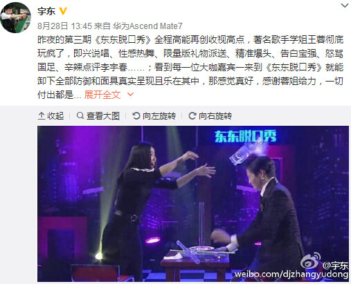 歌手王蓉节目中失手砸伤主持人 自叹洪荒之力太大