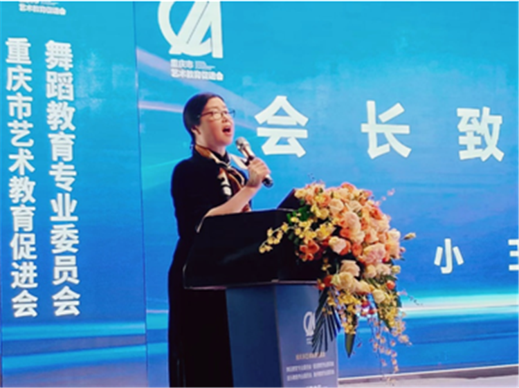 【转载】重庆市艺术教育促进会四大教育专委会成立