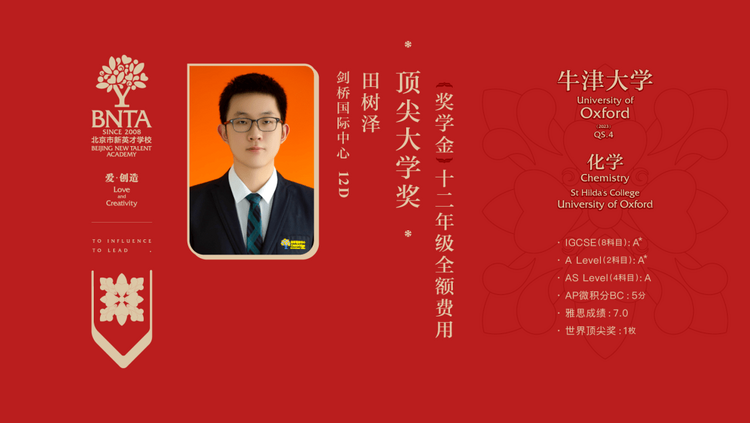 一手资料：新英才2023届学生升学数据