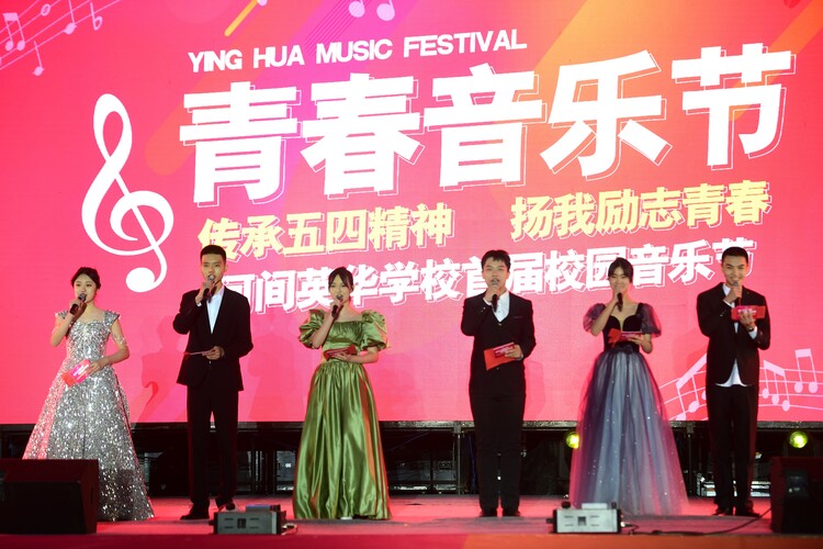扬我励志青春 ——河间英华校园青春音乐节完满落幕