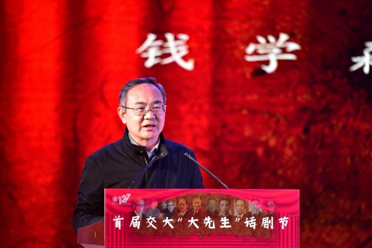 西安交通大学首届交大“大先生”话剧节开幕_fororder_图片3