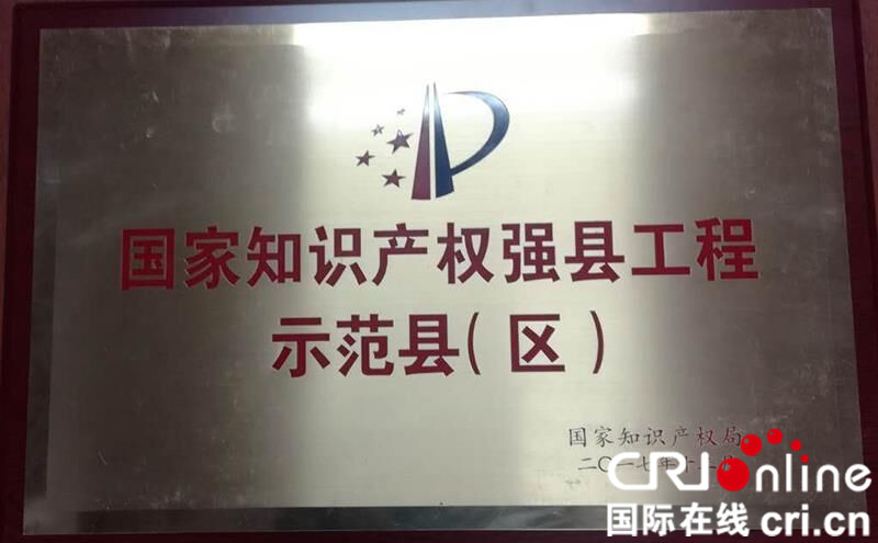 【cri看福建列表】【滾動新聞】福州閩侯將舉辦2018年中科院專利拍賣暨普惠計劃福建專場對接會