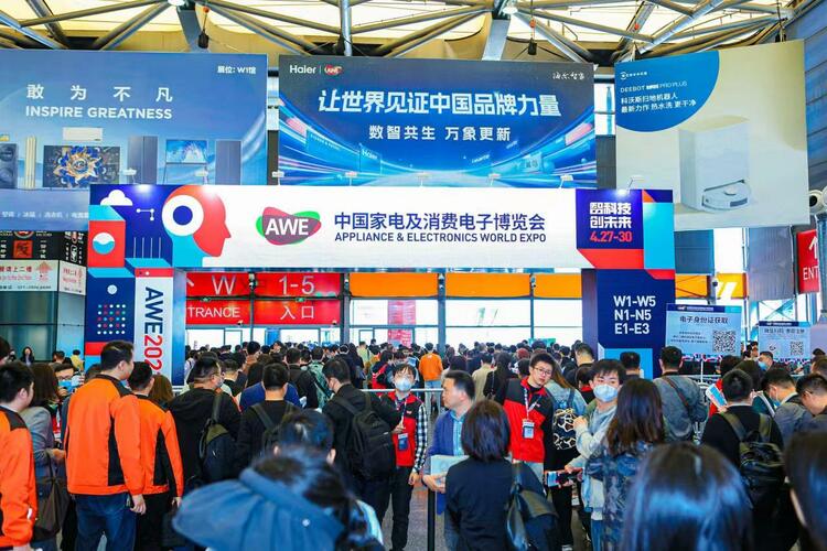 “智科技、创未来”2023年中国家电及消费电子博览会开幕_fororder_WechatIMG153