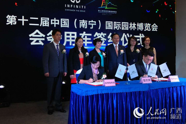【廣西要聞】(首頁標題)第十二屆國際園林博覽會舉行用車簽約儀式(內容頁標題)第十二屆中國(南寧)國際園林博覽會舉行會務用車簽約儀式 【廣西要聞】(首頁標題)第十二屆國際園林博覽會舉行用車簽約儀式(內容頁標題)第十二屆中國(南寧)國際園林博覽會舉行會務用車簽約儀式