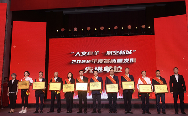 成都青羊区举行“人文青羊·航空新城”建设先进集体和先进个人暨青羊工匠颁奖典礼_fororder_颁奖典礼现场-供图-成都市青羊区委宣传部