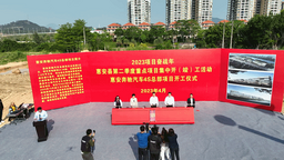 福建惠安举行“2023项目奋战年”第二季度重点项目集中开竣工活动