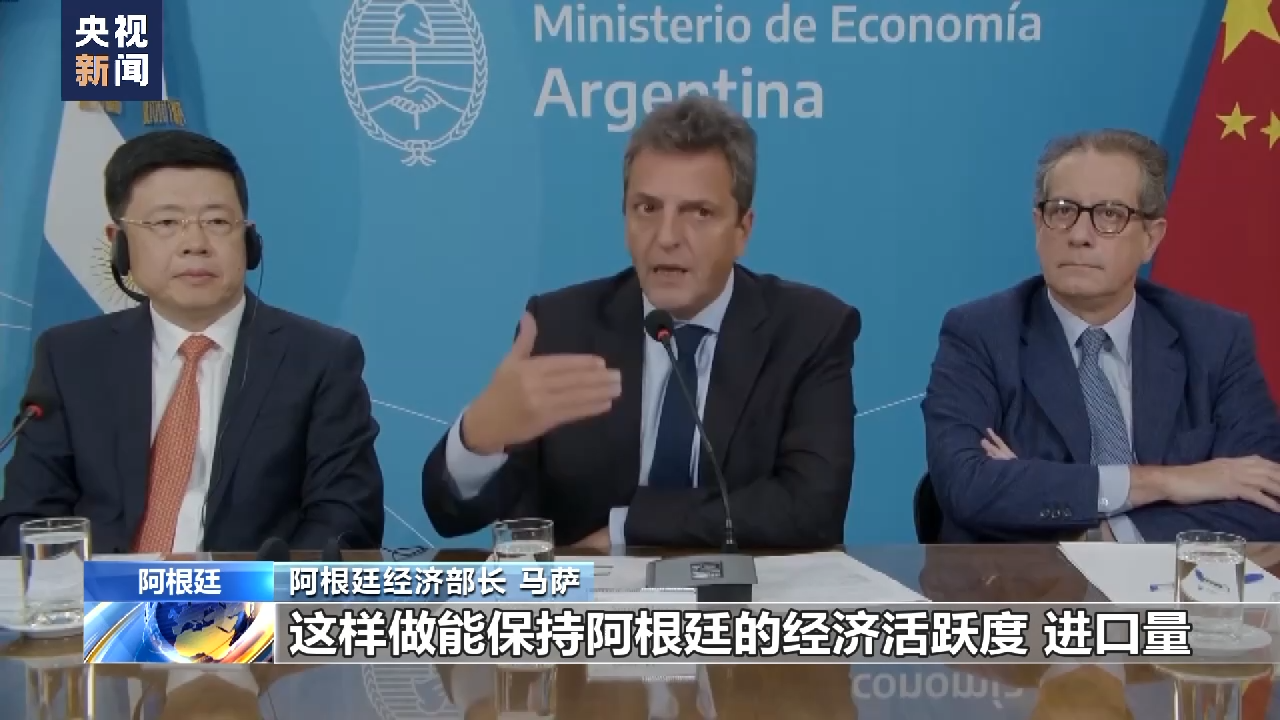 阿根廷宣布将用人民币结算自中国进口商品- 国际在线移动版
