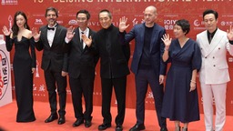 第十三屆北京國際電影節閉幕式紅毯舉行
