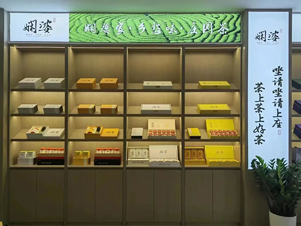 （张）眉山东坡：黄金茶香飘十里 共品东坡一杯茶_fororder_东坡一杯茶-供图-东坡区委宣传部（1）