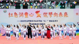 莆田榜头中心小学举办庆“六一”校园艺术节活动