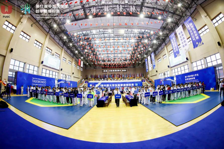 第17届中国大学生跆拳道锦标赛在湖南张家界开赛_fororder_图片8