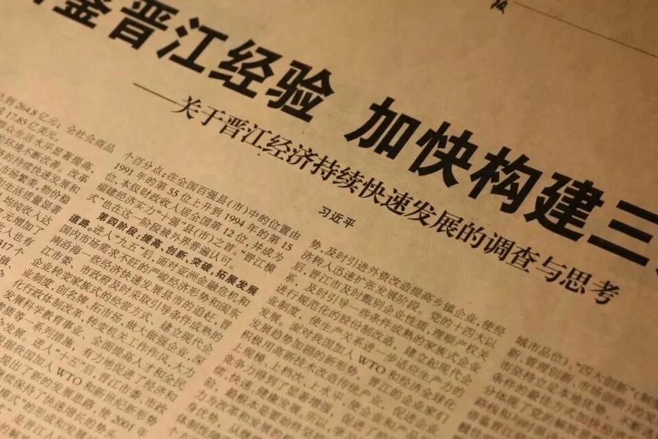 跟总书记学调研习近平办法就在群众中